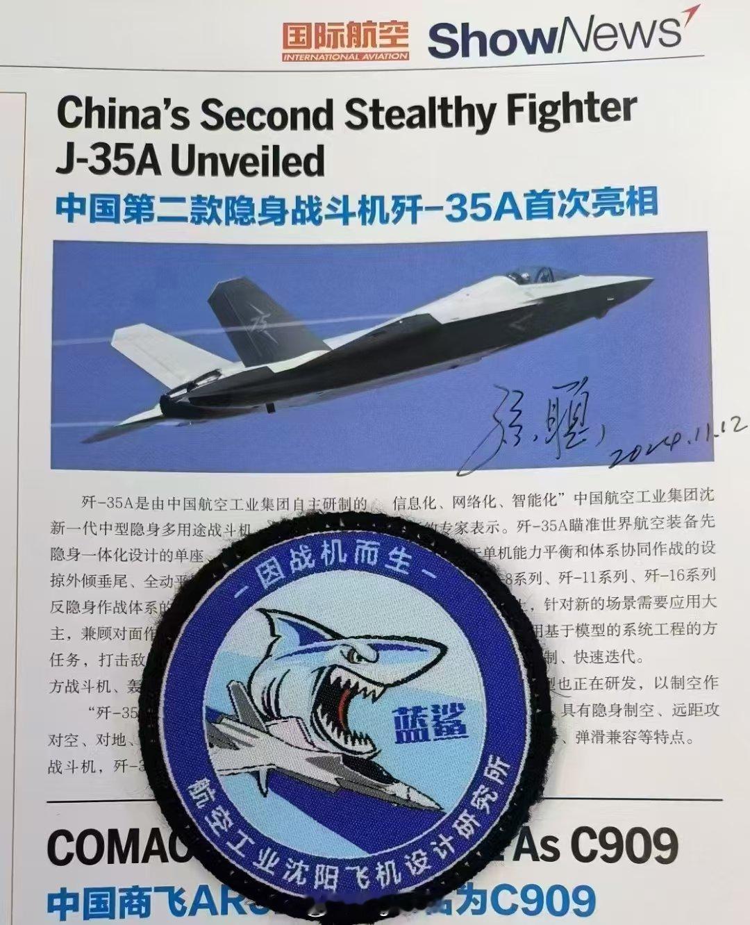#中国航展#现在知道新一代舰载机也叫什么鲨了吧？今天都在讨论#榜一大哥沙特来了#