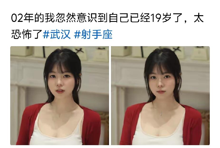 我39了，看着也没有你大啊！