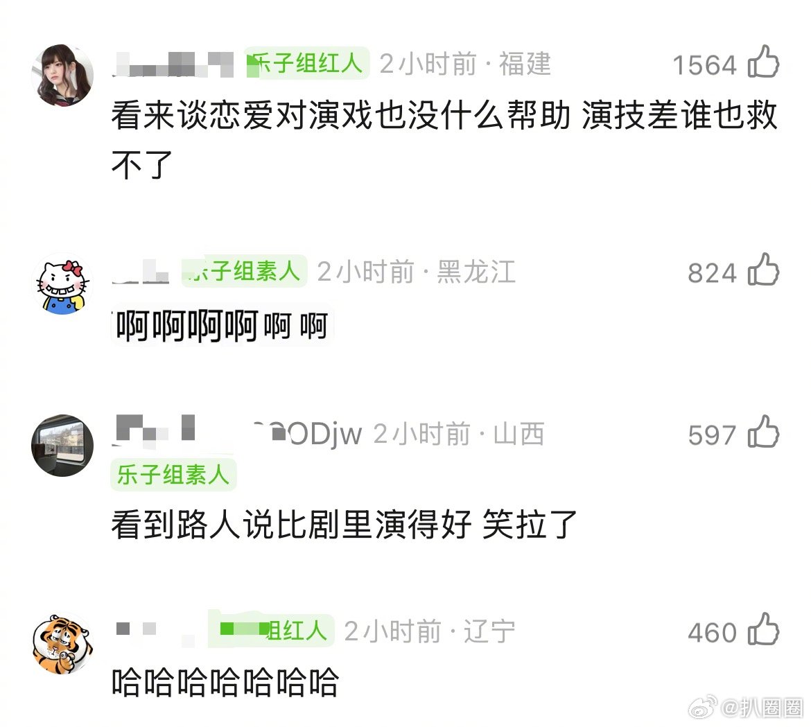 曝周也恋情 路人好会评～