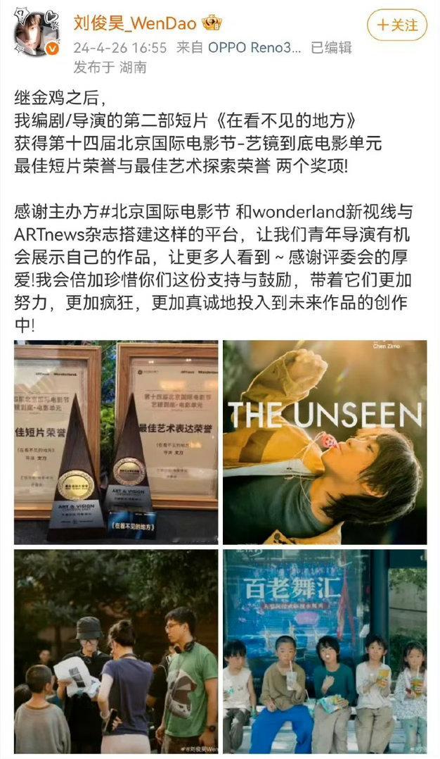 年少成名导演文刀 都在酸他“年少成名”，谁问过他熬过多少个凌晨三点的剪辑室。20