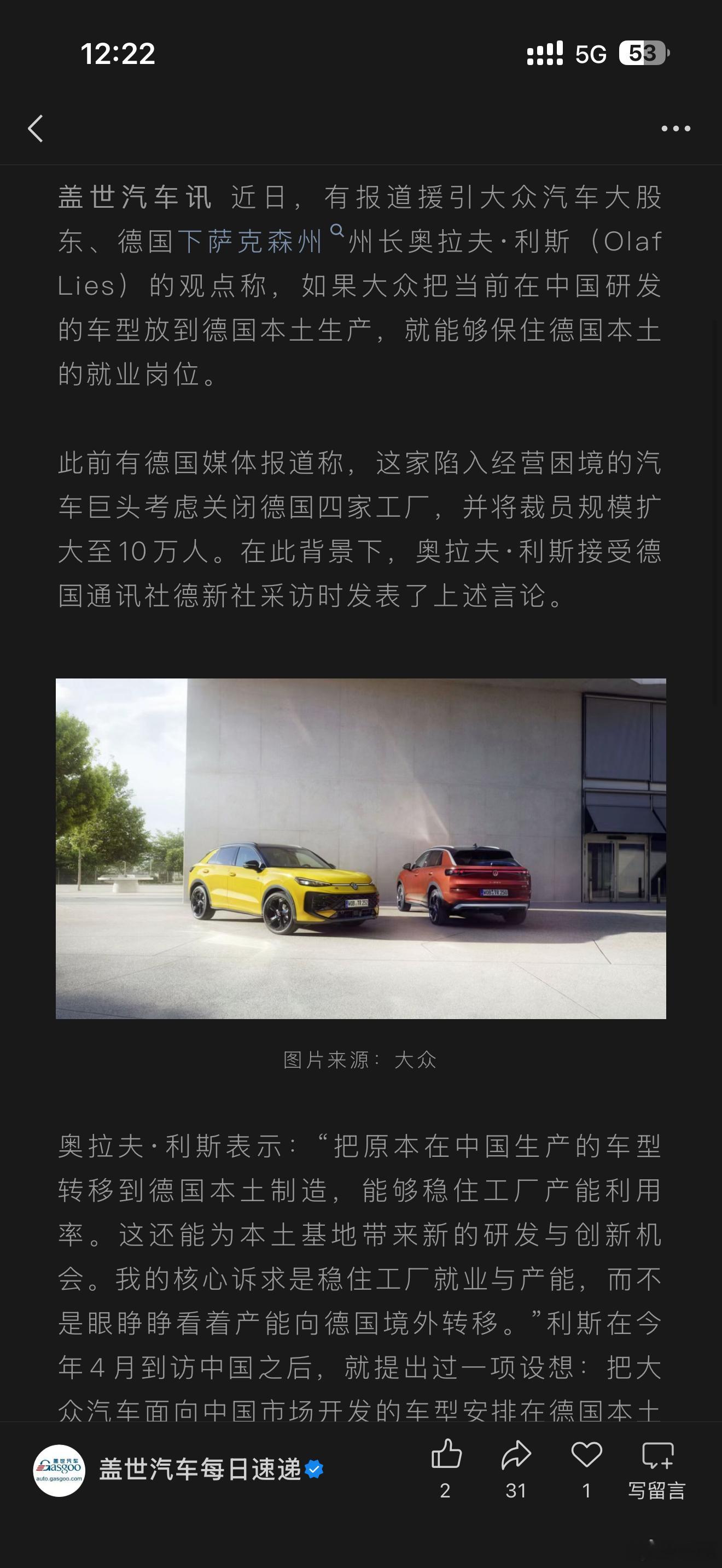 上汽大众 9X&8X，还有与众 08，都很合适引入到欧洲。大众在欧洲的矩阵，没有