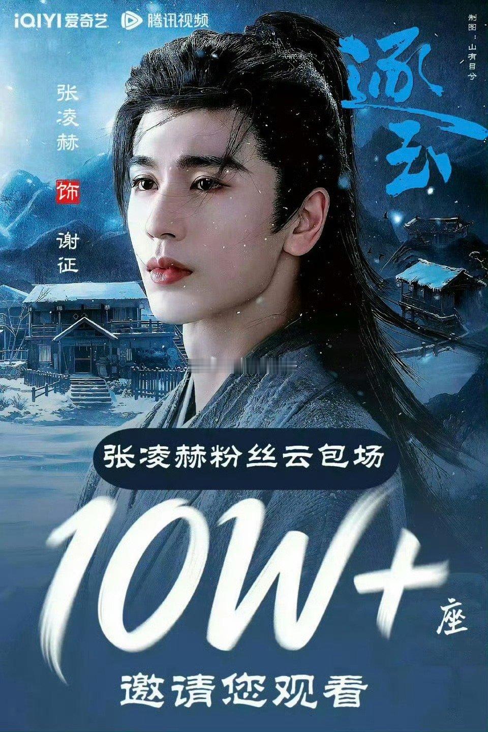 逐玉男女主都好给力 贡献这么多云包场逐玉请来了林俊杰唱OST