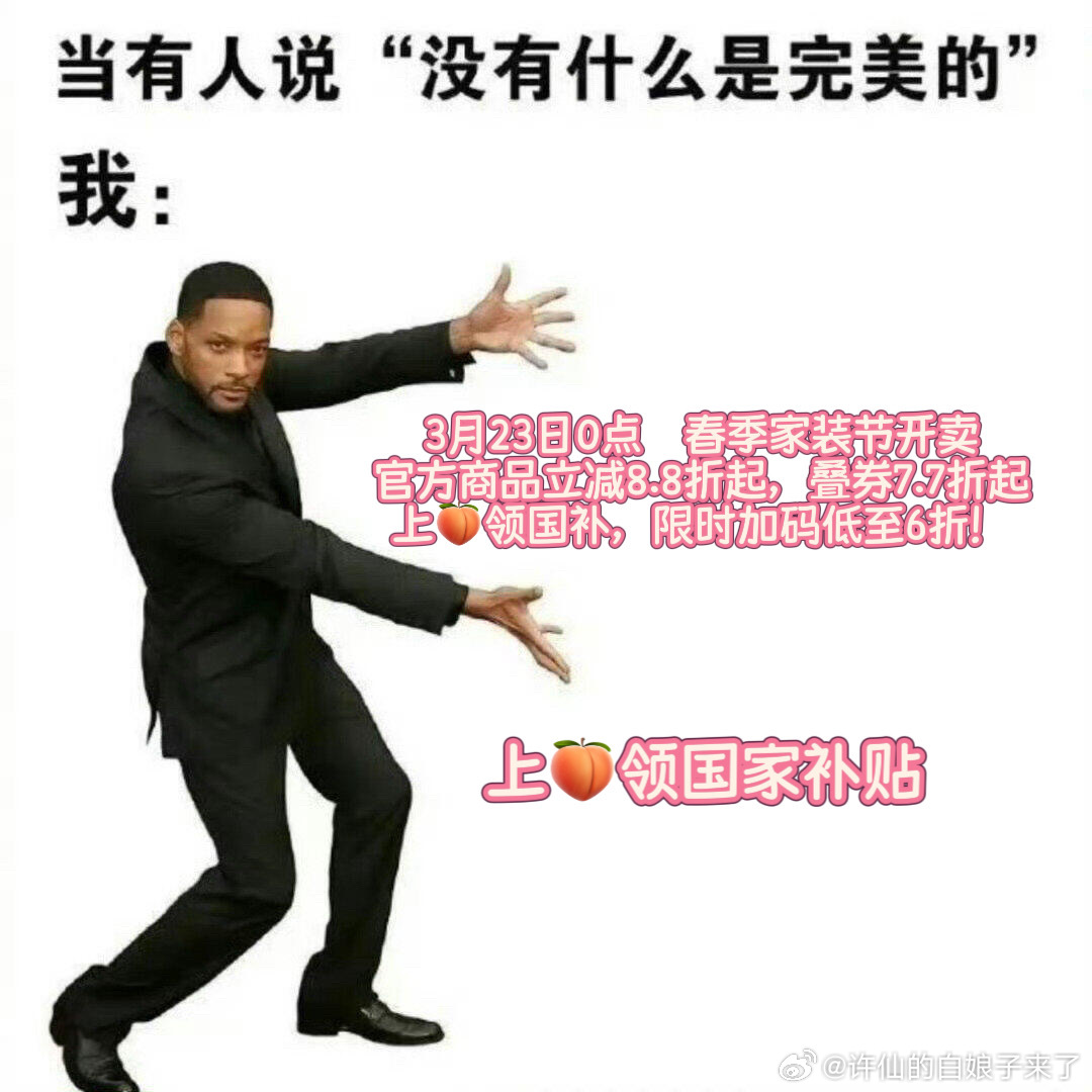 浙江国补加码一补到位 真的假的啊，本人属地浙江，我要去会一会这个加码补。不看不知