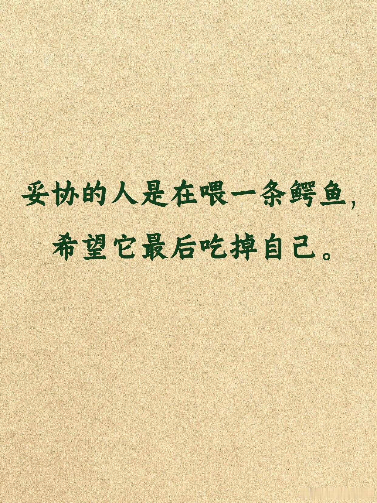 【丘吉尔醍醐灌顶的话语】 