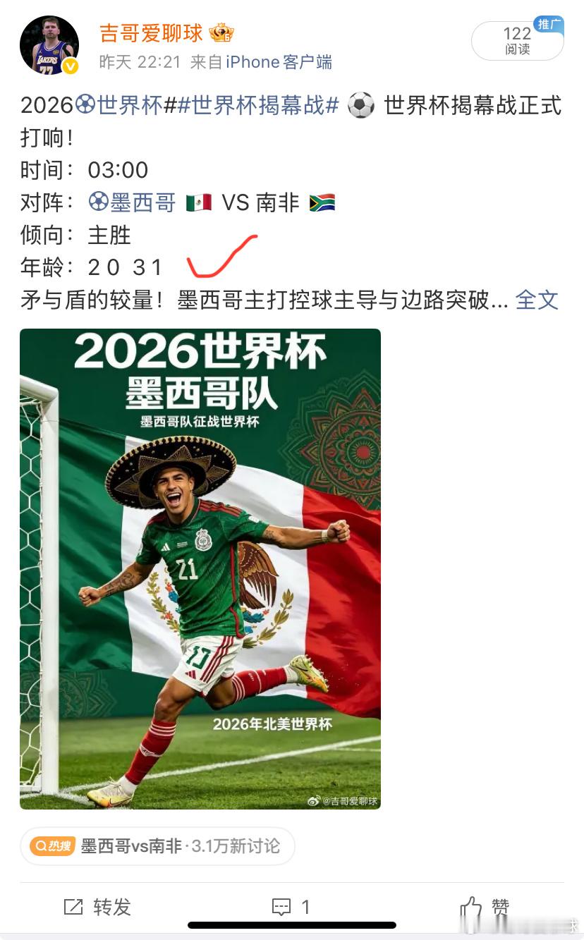 实力太强，根本挡不住啊比分继续爆爆爆红 世界杯 10:00 韩国 🇰🇷 VS