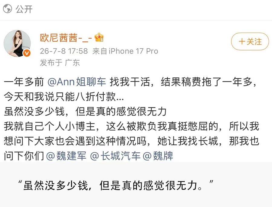 现在车圈媒体都在讨债了，问题是买车的时候都是现款啊？
账期为什么这么长呢