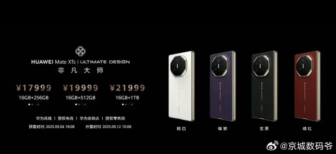 买不起的那些穷光蛋还要接Mate XTs的黑子省省心吧，你们那点小伎俩太LOW了