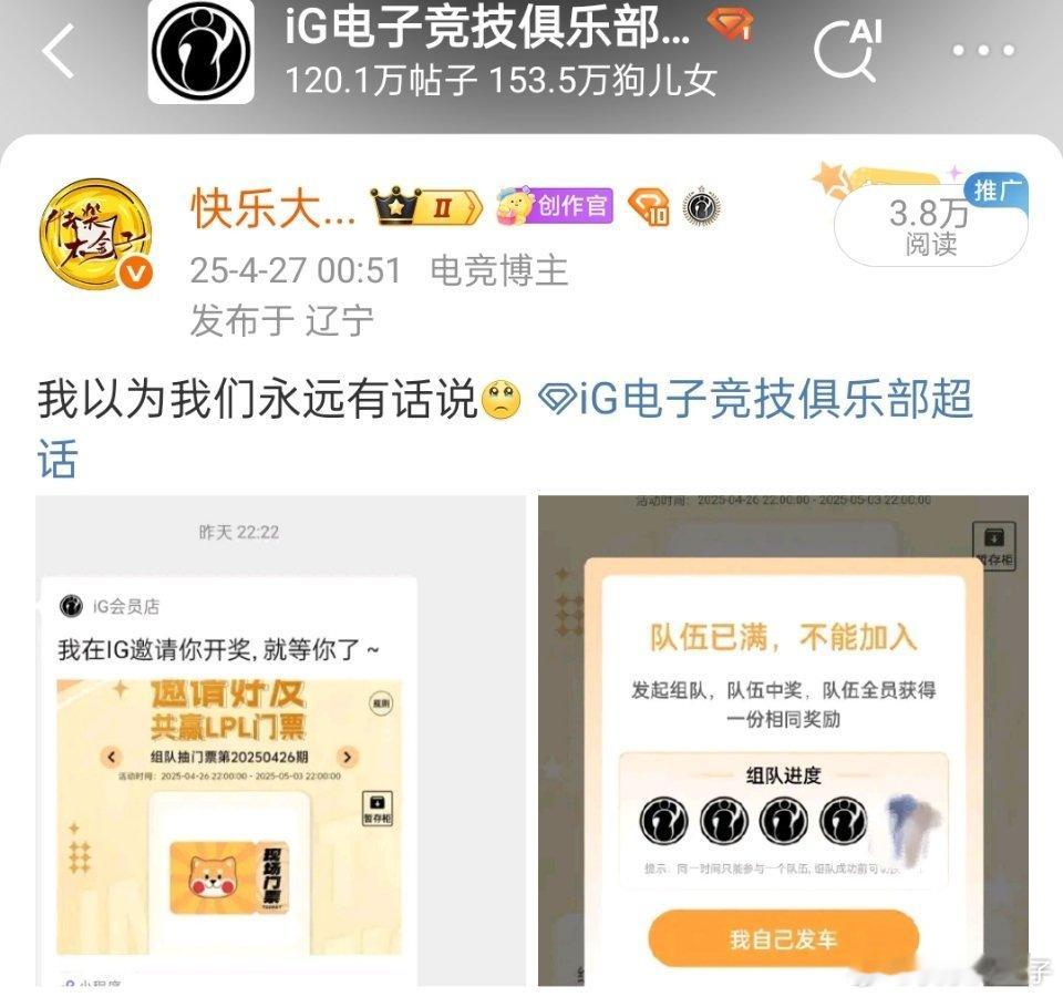 图一图二图三 前情回顾，上次开团我没来得及上车。图四 他们中奖了，还在群里@ 我