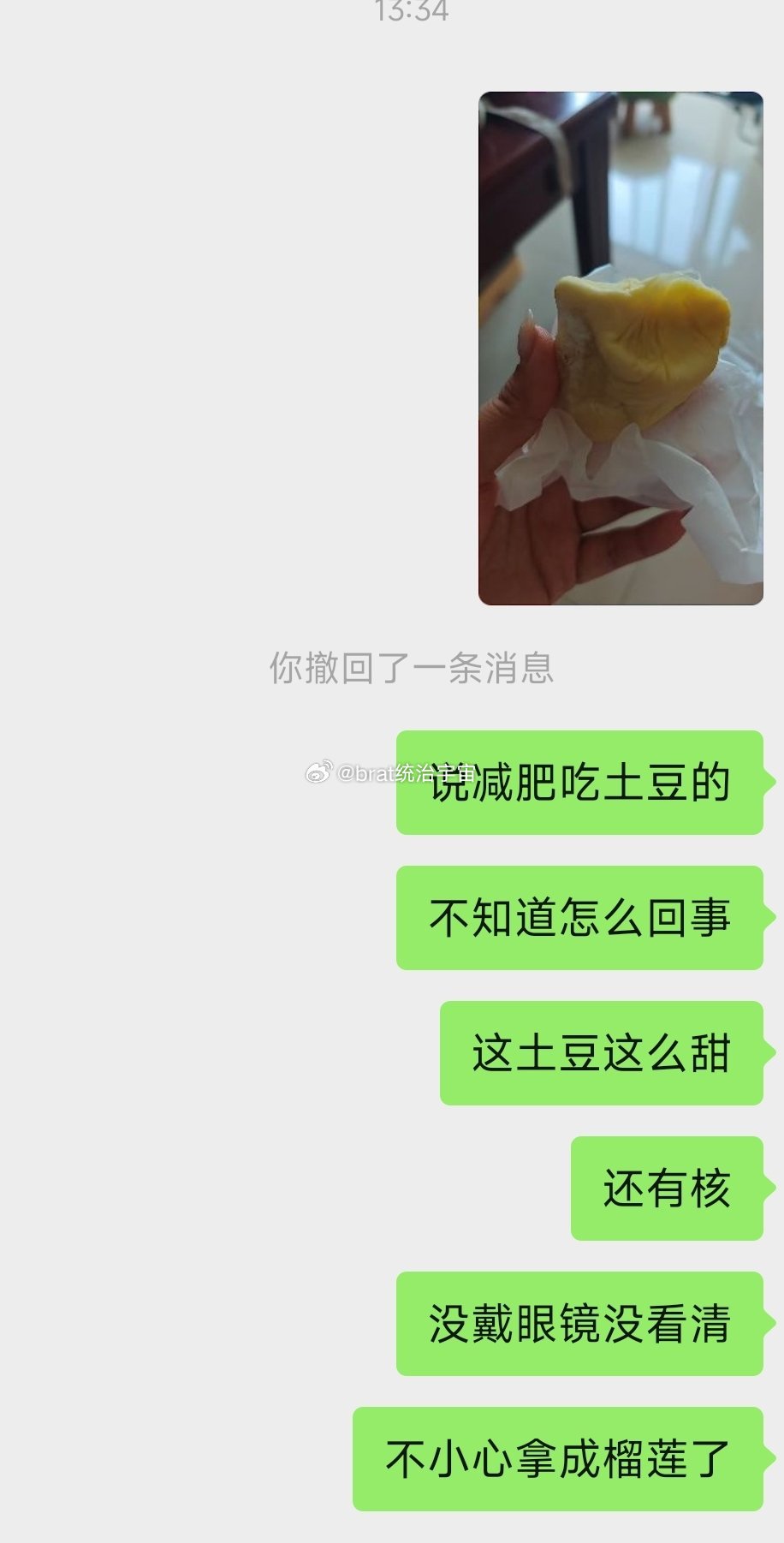 这土豆咋这么甜还有榴莲味