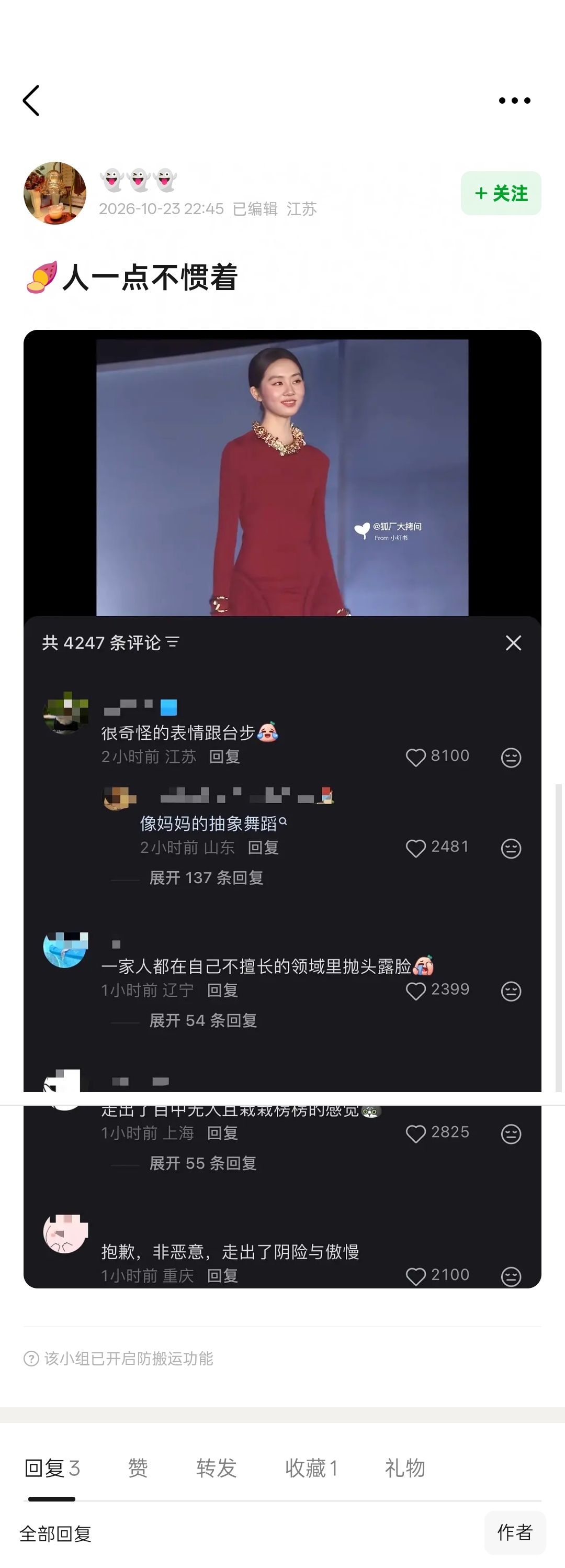 我还以为大家会对黄多多很包容呢[泪奔] ​​​