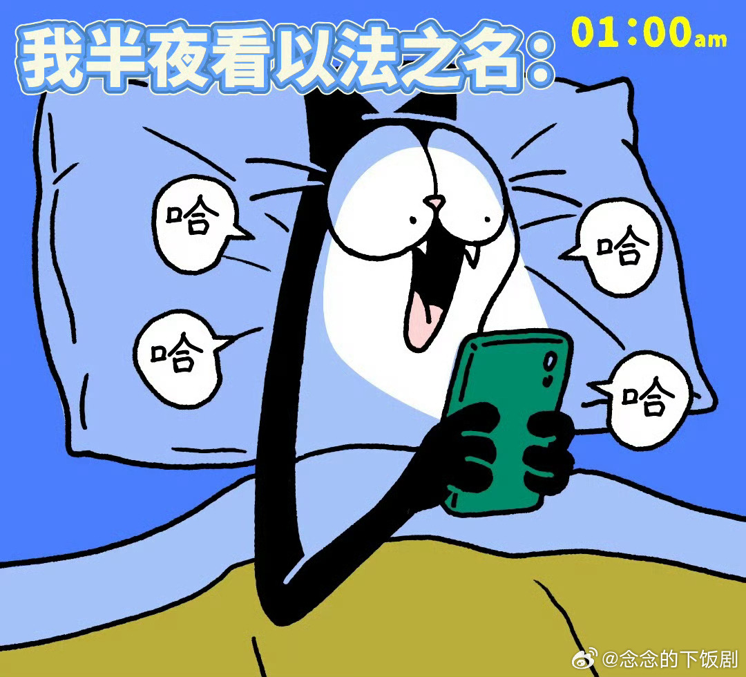 东平是个不夜城东平夜里灯火通明、聚会不断，看着繁华，实则暗流涌动。各种饭局成了权