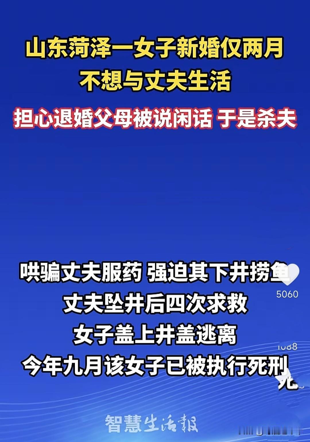 潘金莲见了菏泽刘娜都得叫大哥
