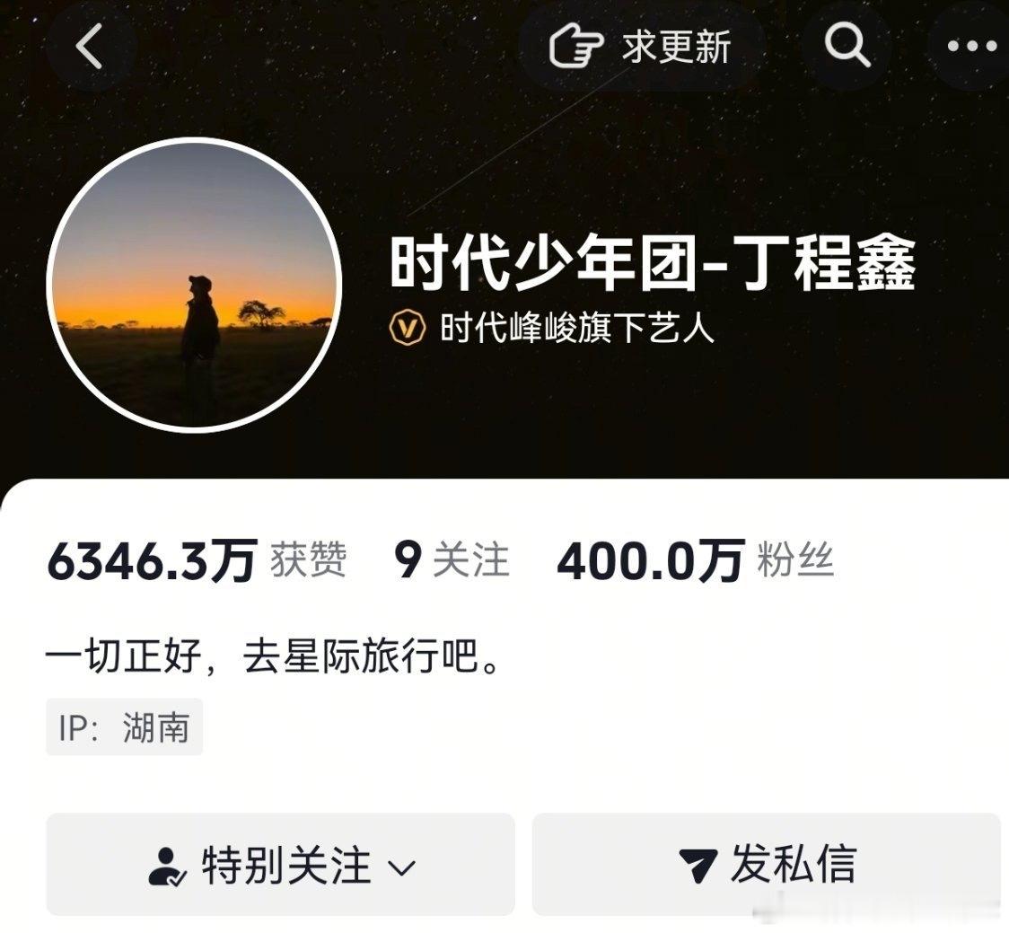 丁程鑫营业精神投，恭喜丁程鑫个人抖音粉丝破400万！好棒！
