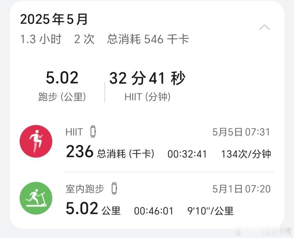 假期结束了，运动跟上吧！加油加油，毕竟露肉肉的季节快到了[允悲] ​​​