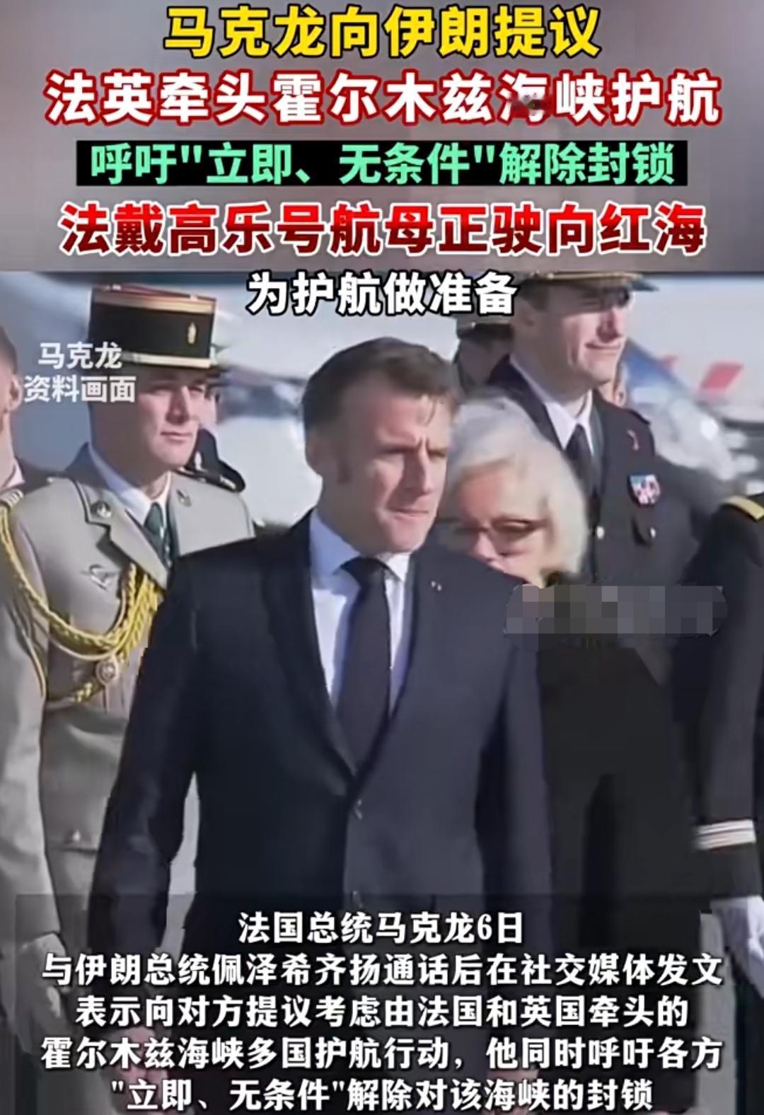 谁来护航霍尔木兹海峡？其实真正能让伊朗信任并具备硬实力的只有一个选项！
6日，马