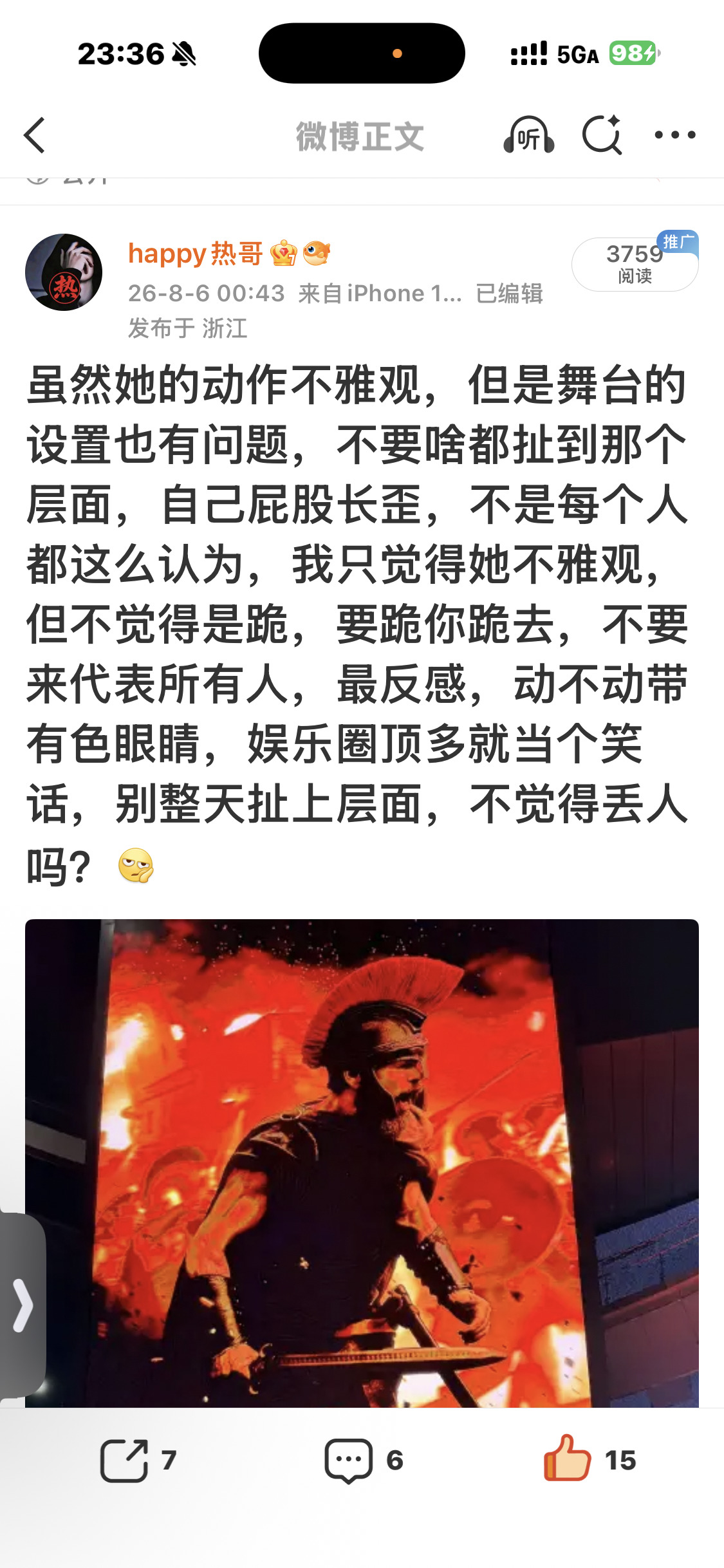 说真话就限流，我没有其他意思，只是旁观者清，我用最普通的眼光看问题，贬低自己同胞