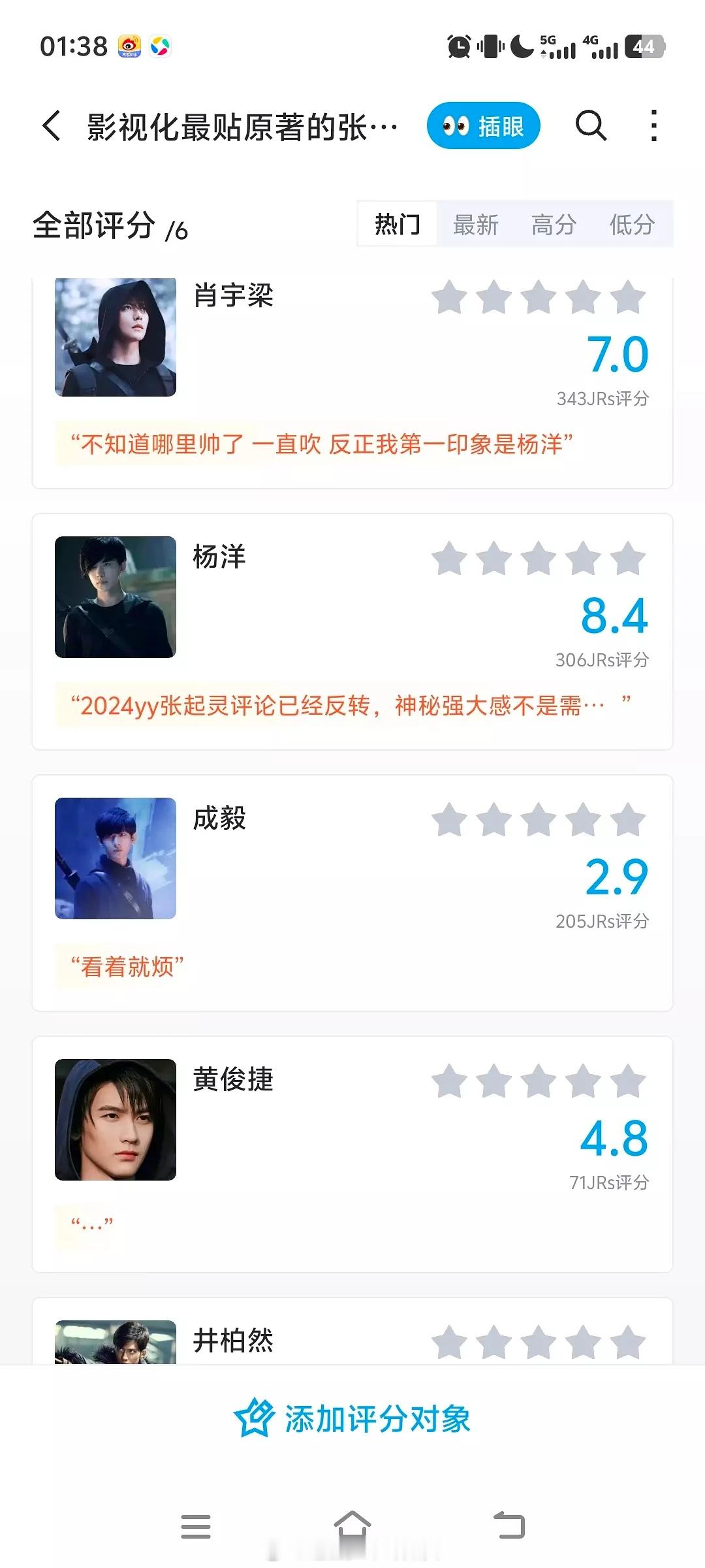 杨洋的张起灵也是翻身了2023年yyls被全网黑，连带杨洋版张起灵也被骂，现在也