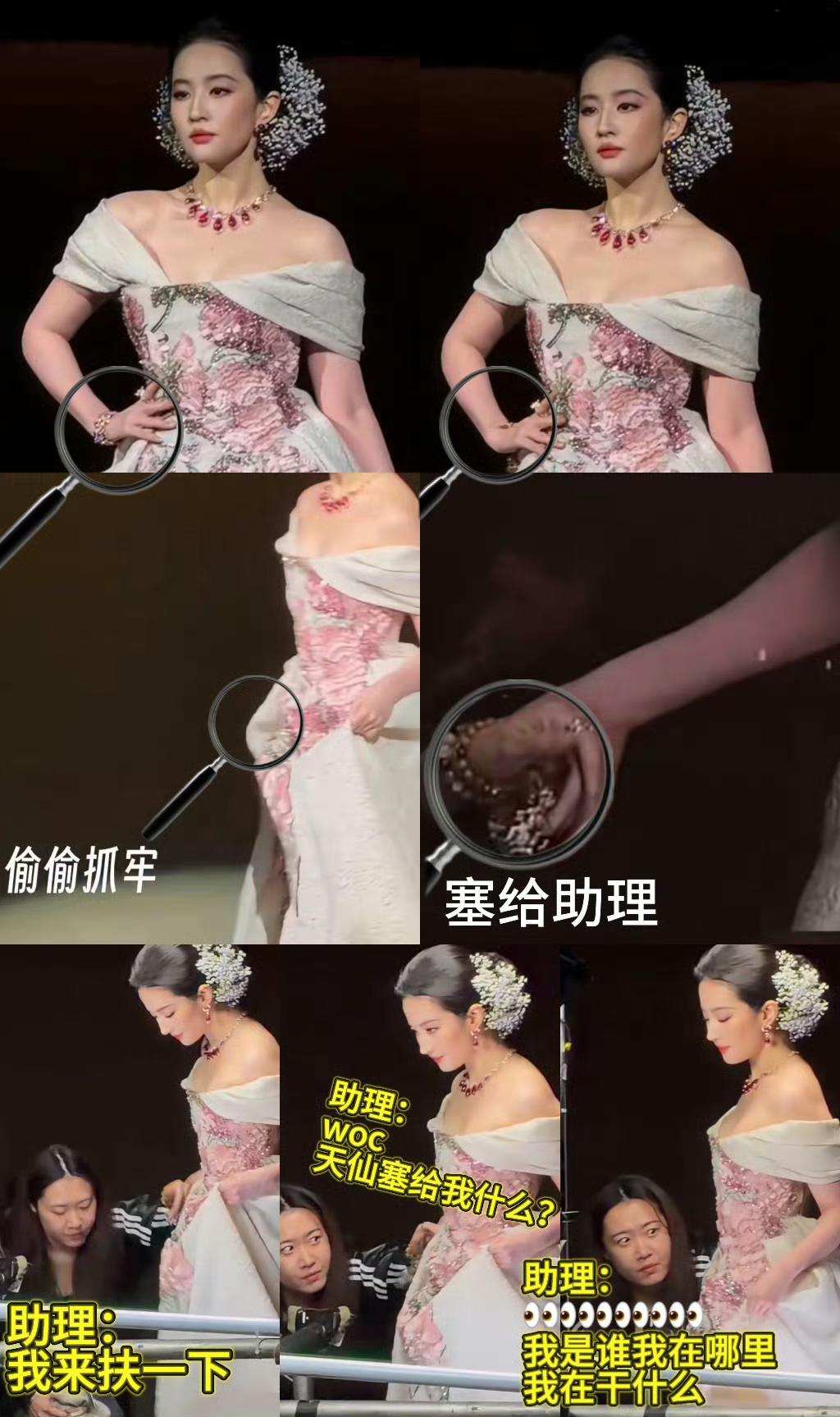 原来她压轴出场时手链断了啊，
扒了很多细节图才发现，
在现场无数镜头对着她居然都