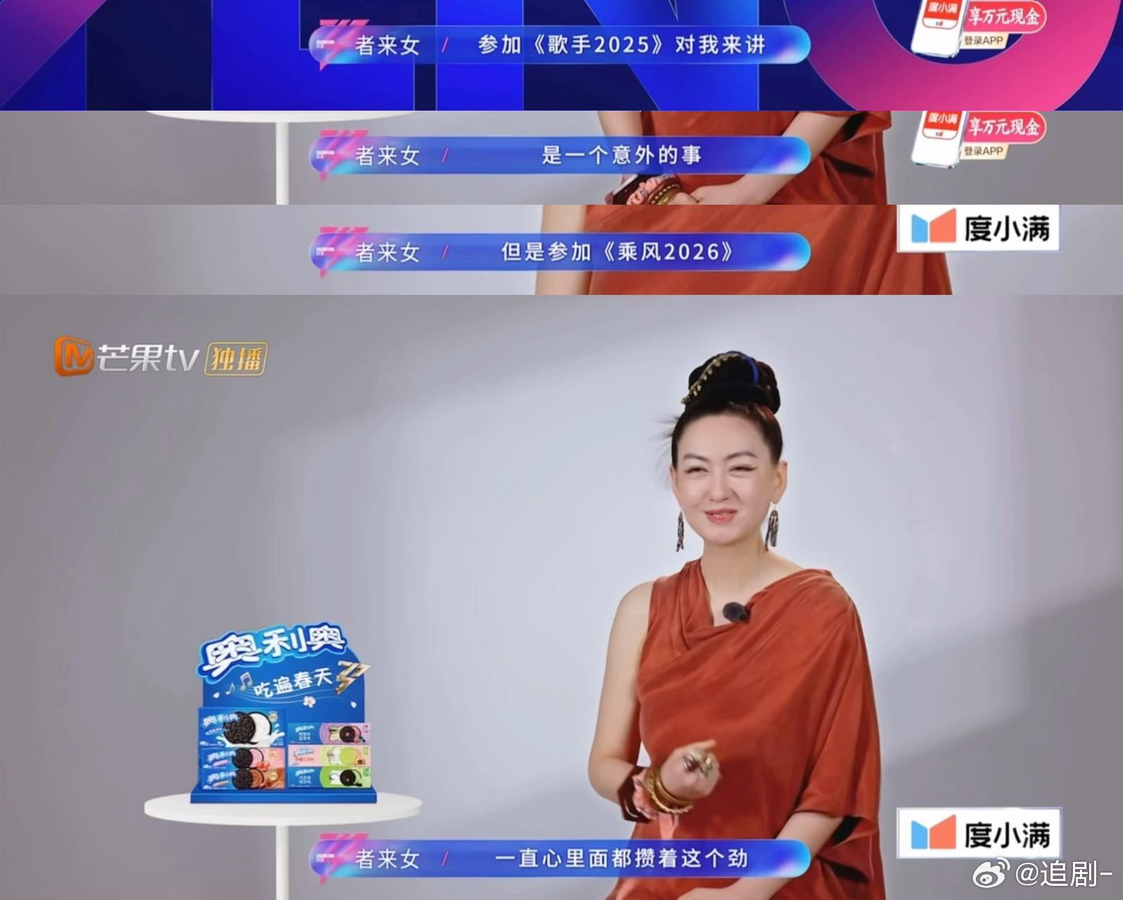 者来女面了三次浪姐者来女真的太有韧劲了，为了浪姐的舞台面试三次都没放弃，这份坚持