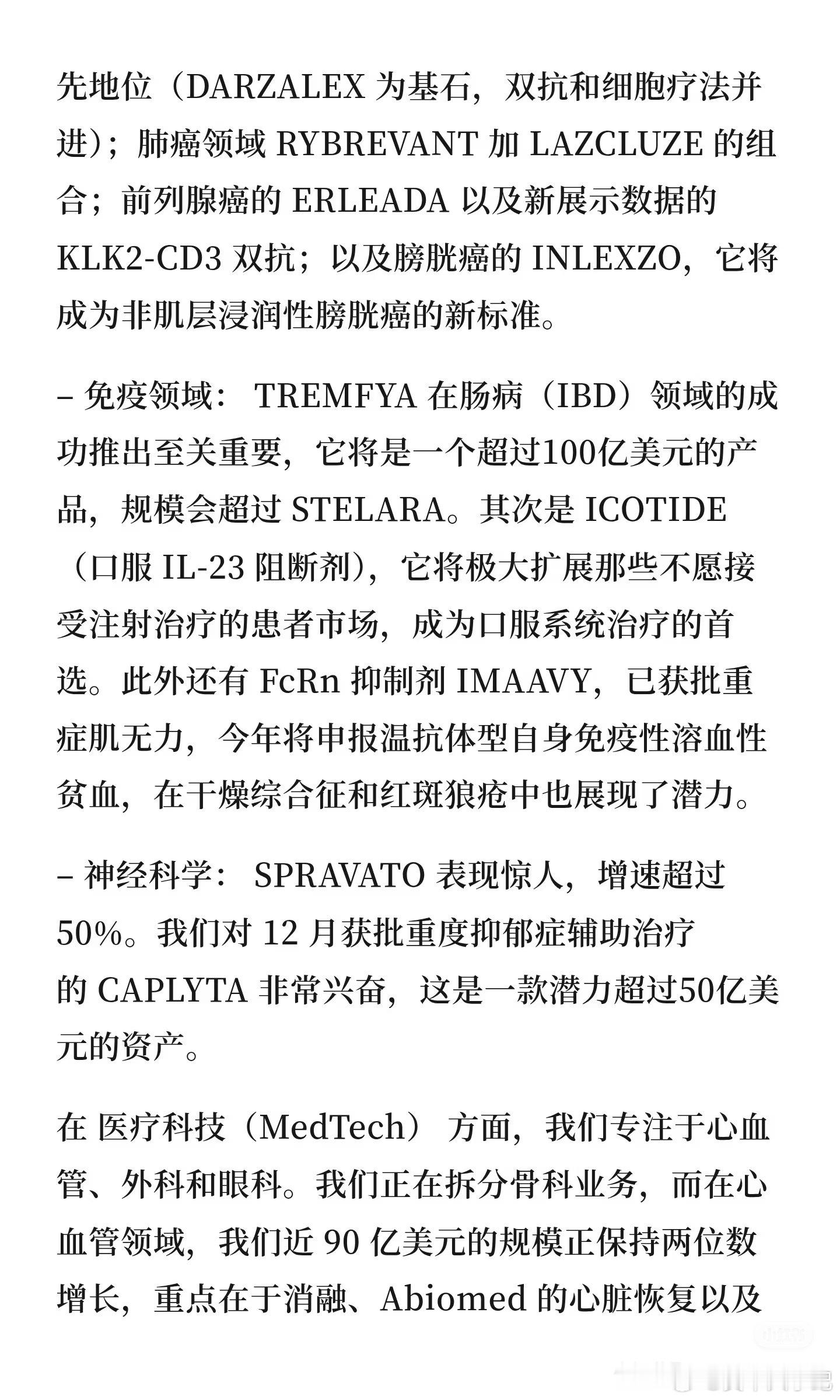 对话强生：千亿巨头的 2026 增长蓝图 