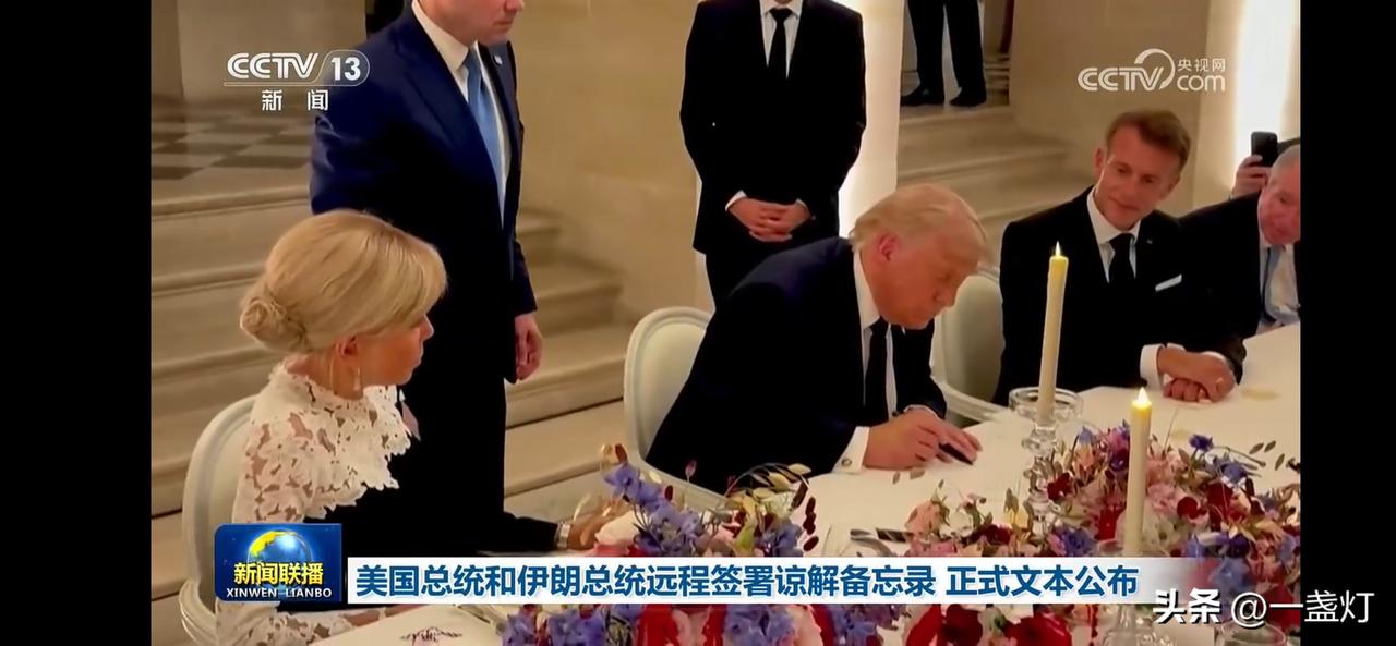 特朗普在七国集团会议上签署与伊朗的谅解备忘录。