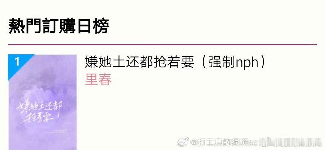 推文 梗还行但很难看的一本啊就是进城被凤凰男甩的清纯内媚美女土妹和四个大少爷嘛，