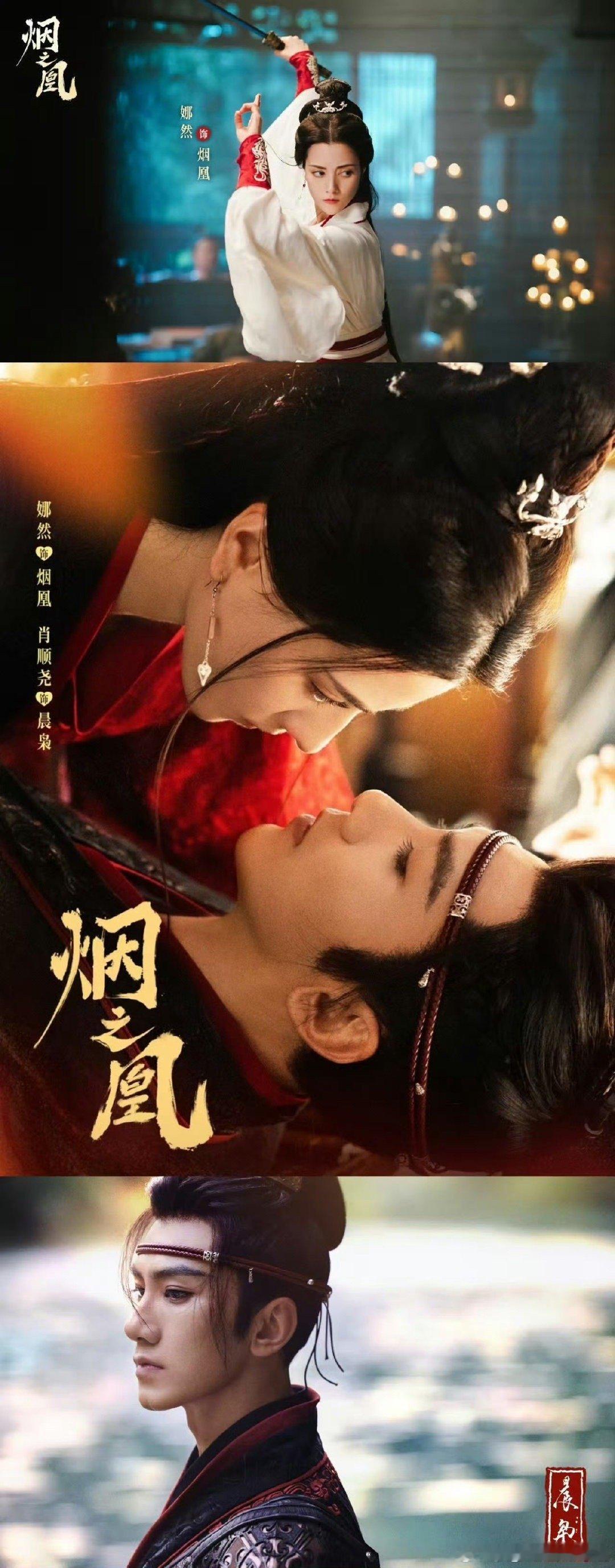 烟之凰杀青 《烟之凰》杀青消息一出来就被狠狠种草！战国设定+精良服化道，完全长在