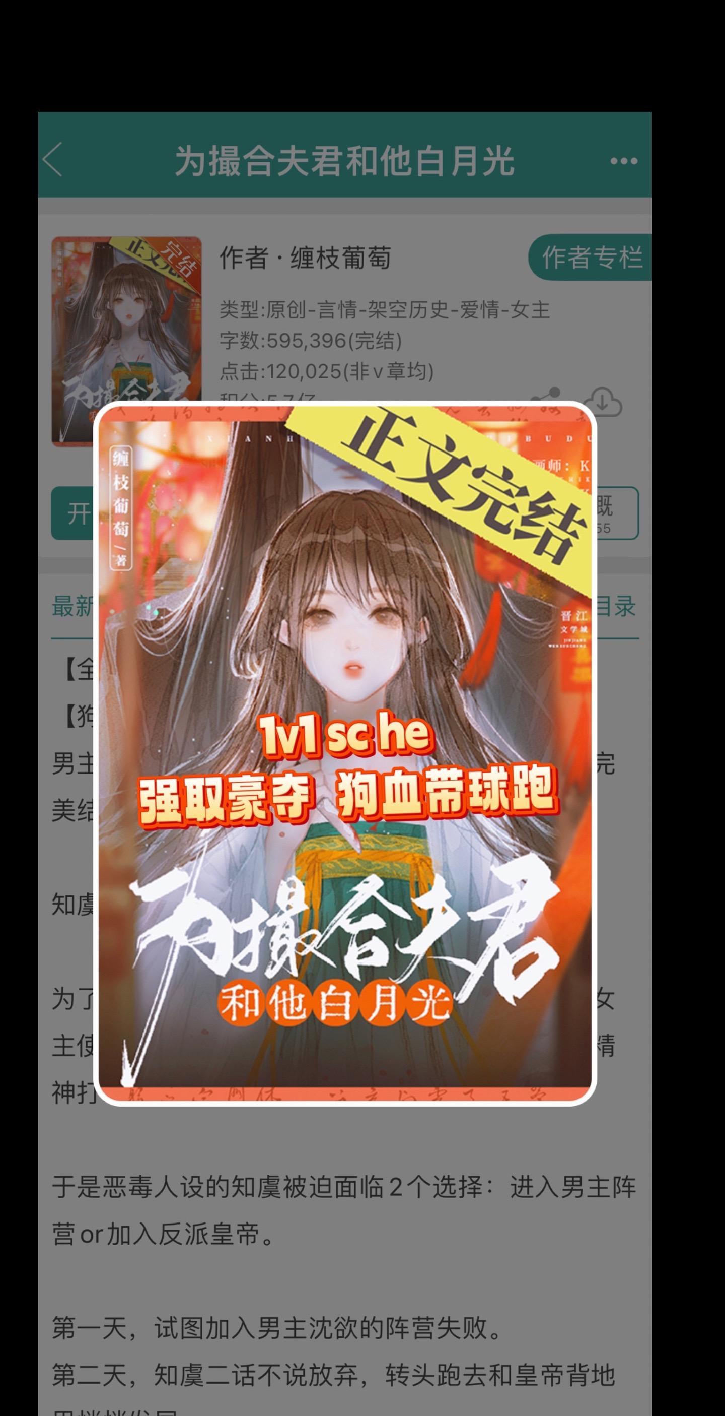 她既然不能亲手将他弄死，那就只能乖乖地做他的阿虞，永永远远地留在他的世...