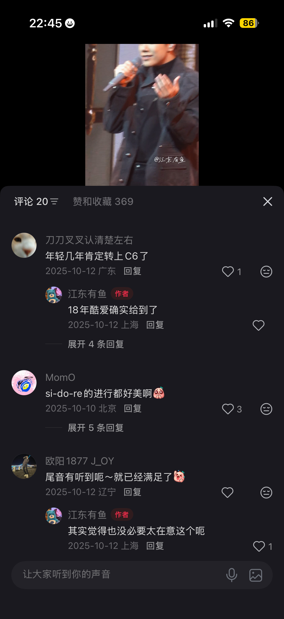 我已经很满足了虽然没听到现场的C6！ 