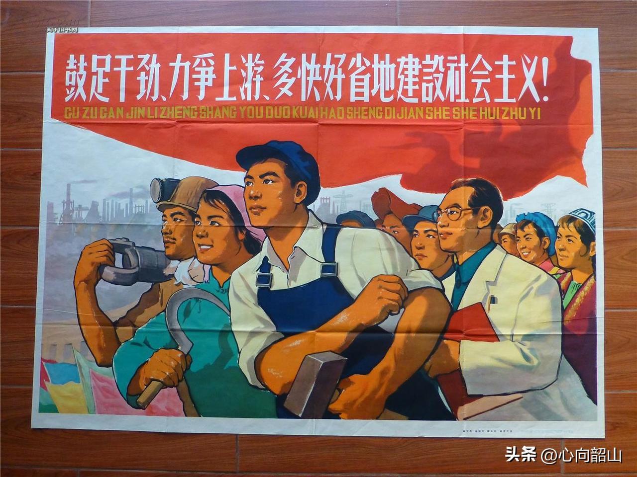 那个年代，是一个值得全中国劳动者回忆的年代；是一个值得当代年轻人去探索的年代。