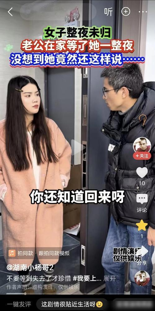 妻子一夜没有回来，丈夫在家等了她一夜。

我住他家对门，昨天后半夜起来收衣服，还