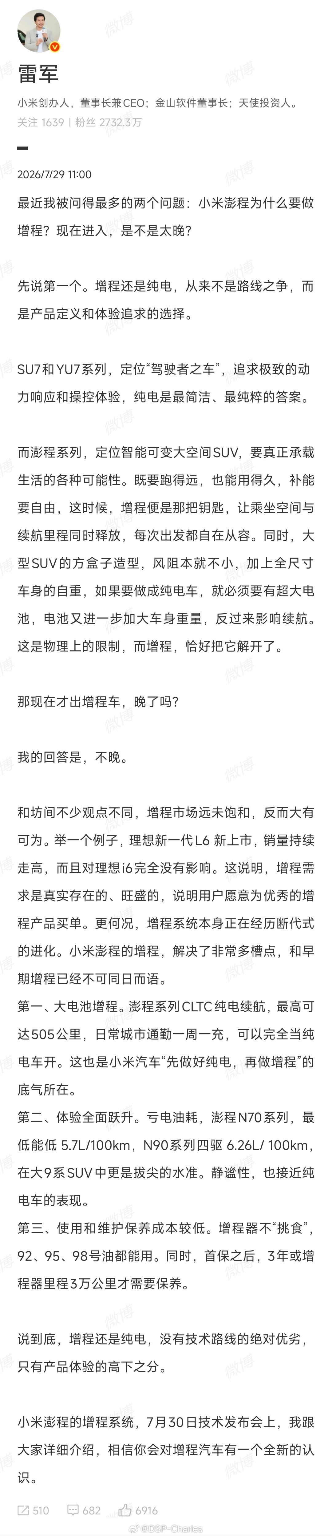 我是理想和小米的双持车主，看到两家这样友好互动，我挺开心的。就目前的市场环境来看
