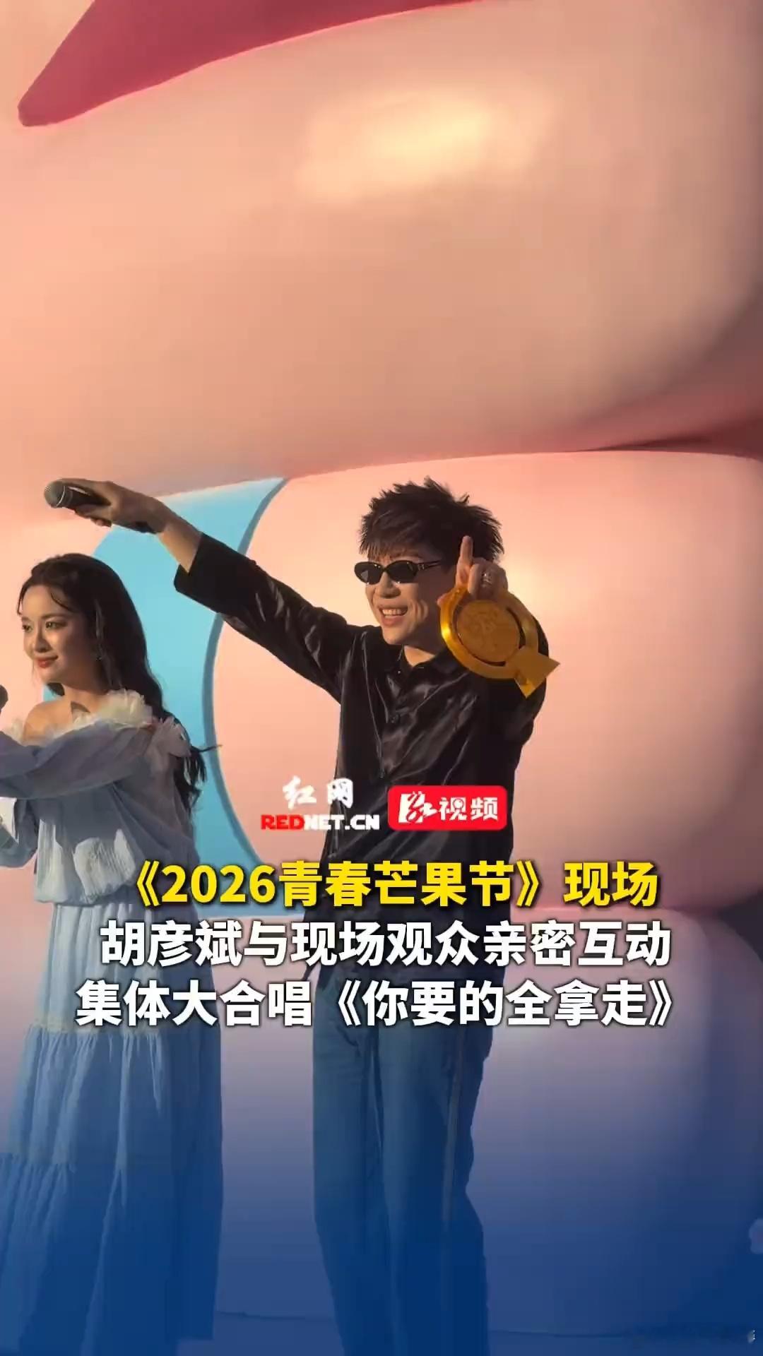 胡彦斌与粉丝合唱你要的全拿走前奏响起瞬间点燃全场，胡彦斌和粉丝合唱《你要的全拿走
