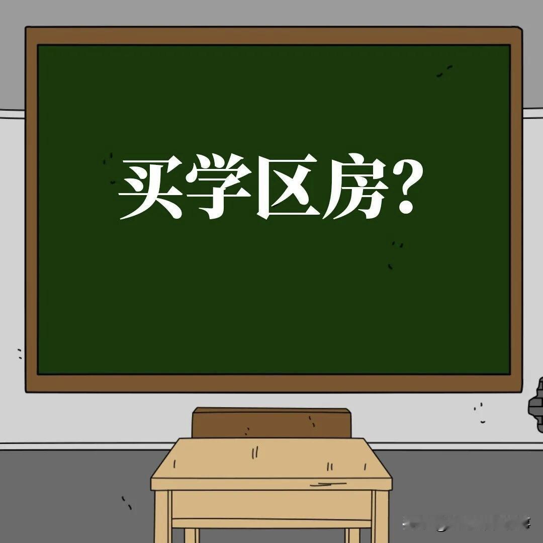 同样都是石家庄一流初中，为何28中学区房不如42中火热？
28中与42中作为新华