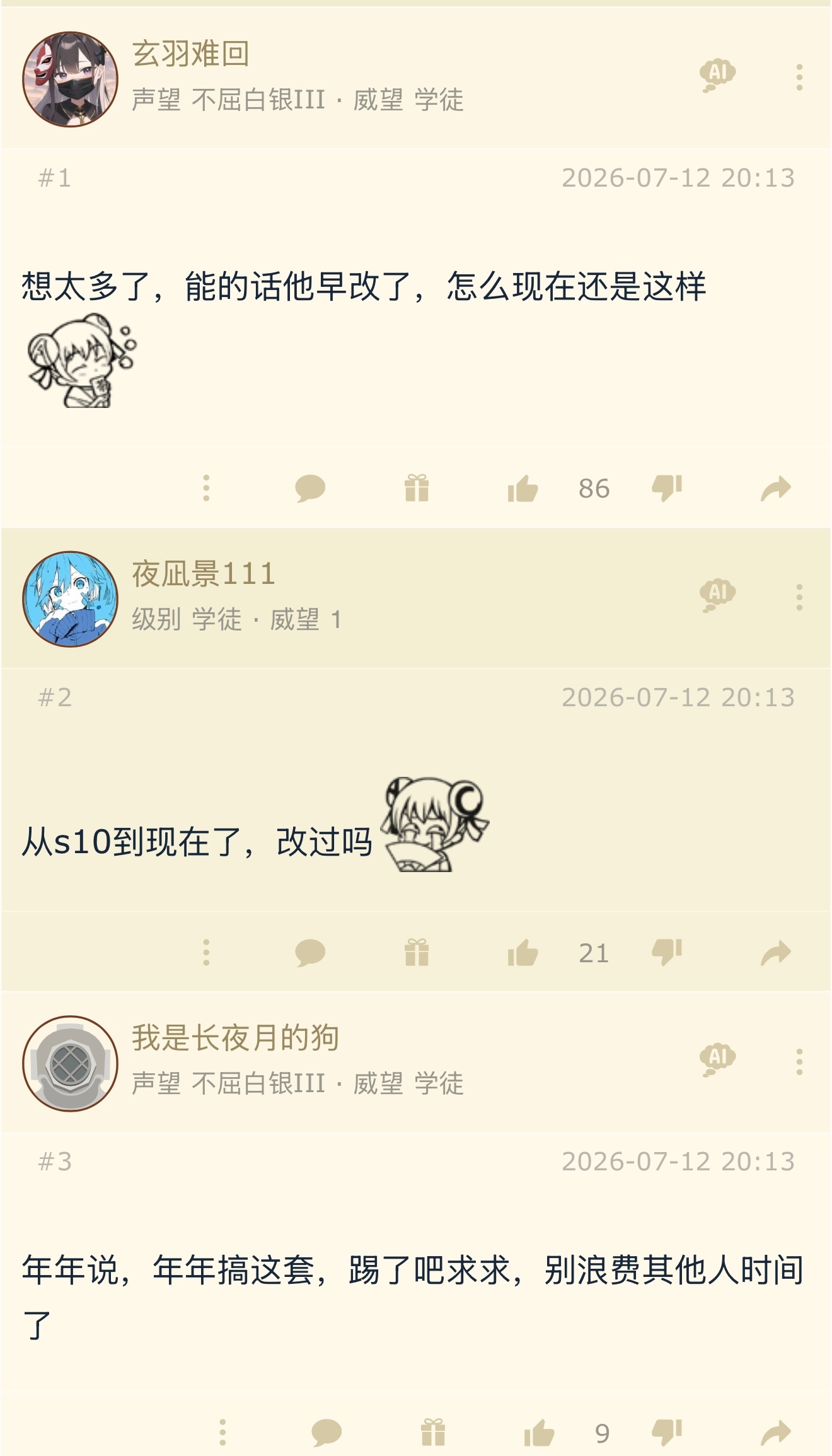希望Bin能变得团队些吧！BLG对战HLEHLE冠军Bin 团队意识