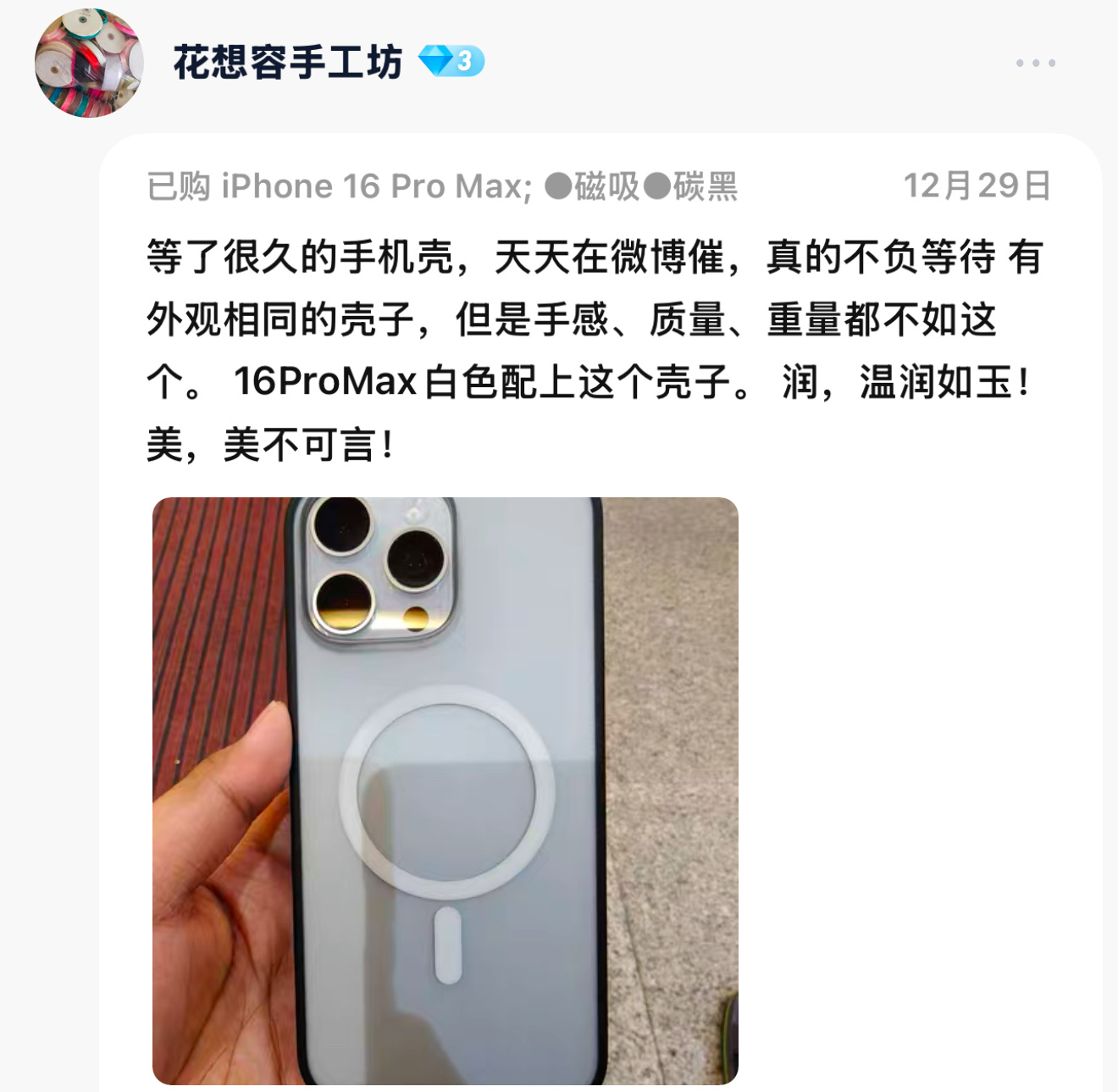 这就是013，手感、质感、重量都拿捏到位[嘻嘻] 