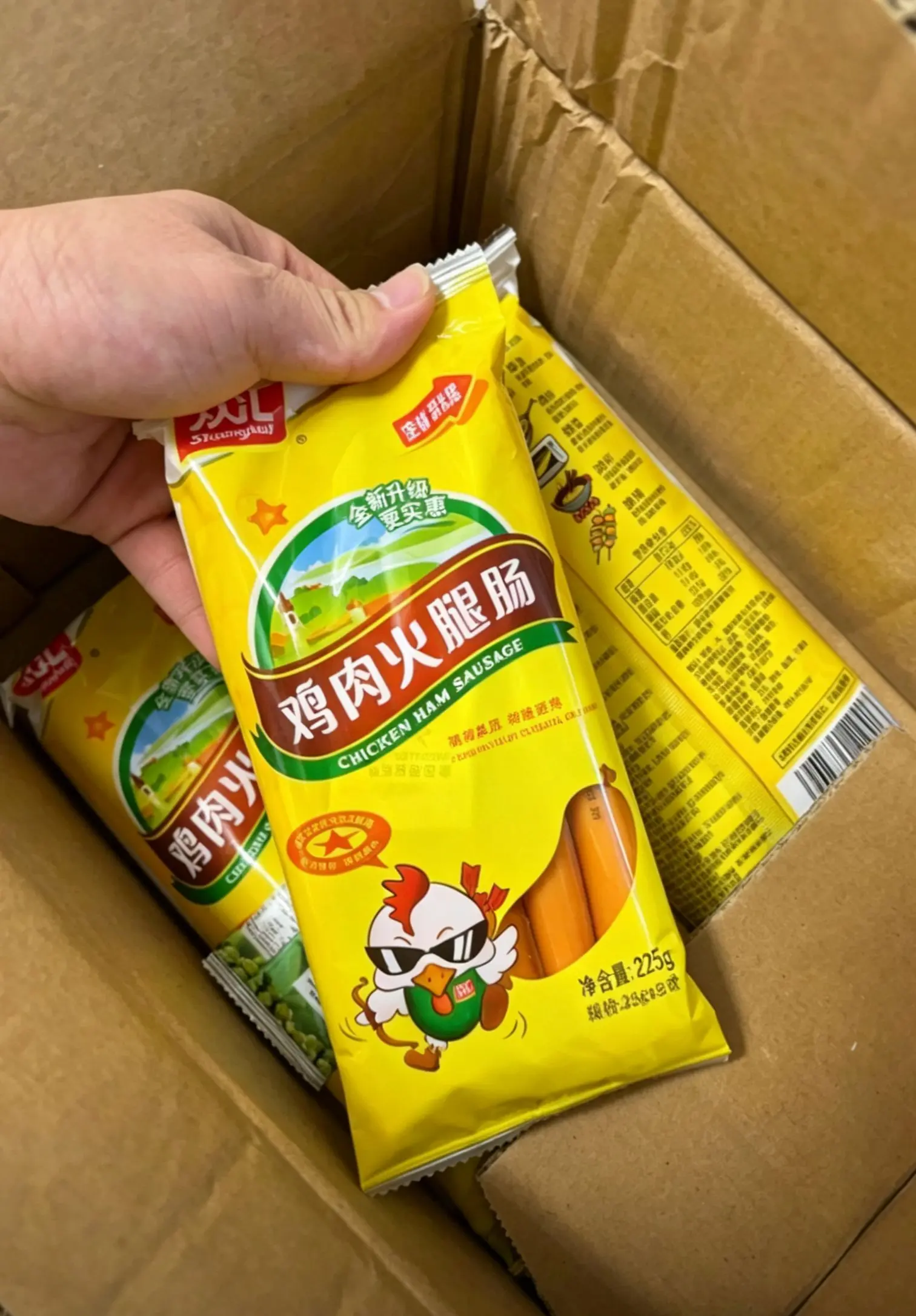 哈哈哈，俺也实现火腿肠自由啦。