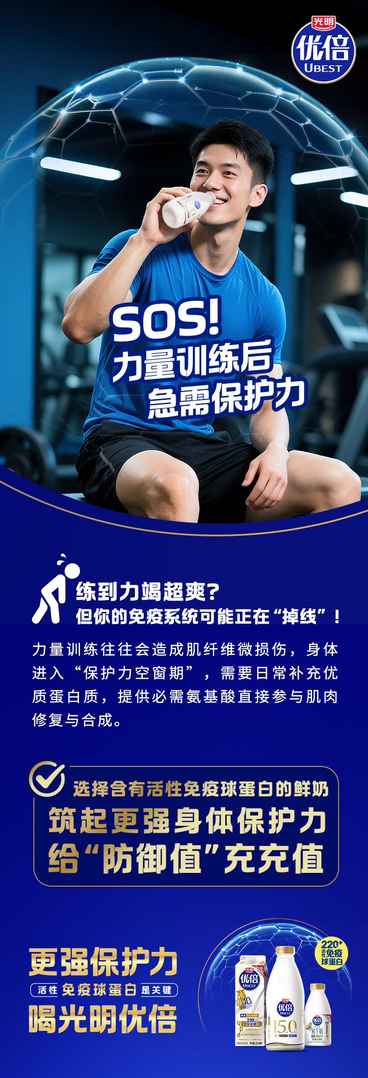 🏃运动一时爽，一直运动......?停停停！在炎炎夏日爆汗力竭的背后💦🆘保