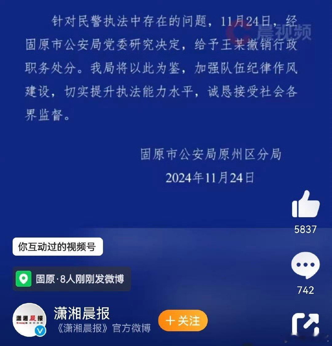 殴打小学生派出所人员被撤职  事因就是一名六年级学生，多次殴打两名三年级学生，派