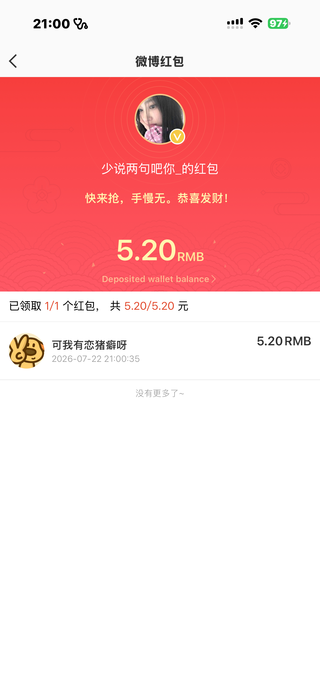 我靠 笨宝运气这么好 又中奖了
