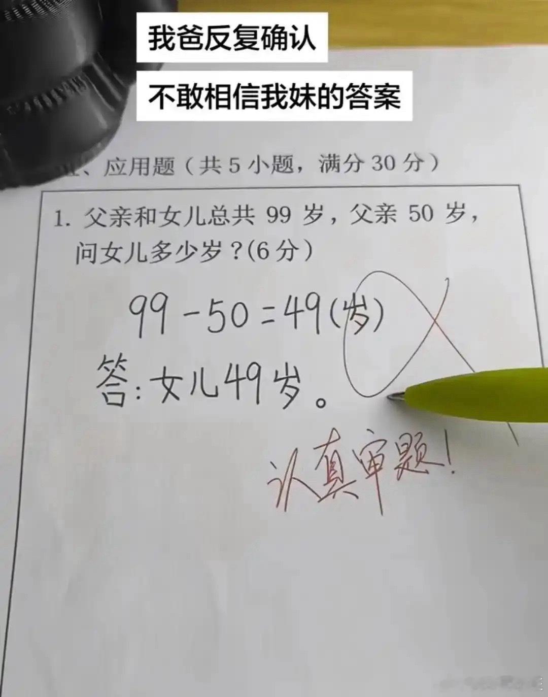 和试卷分手了好难过 ​​​