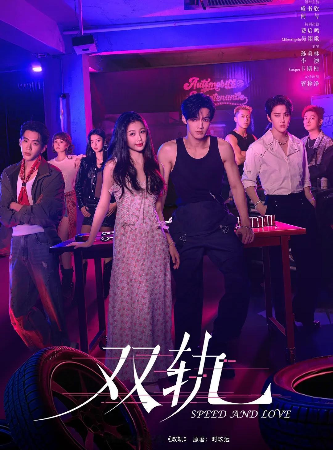 赵露思没想到，白鹿没想到，周也田曦薇更是万万没想到，虞书欣的剧真是“真香”现场！