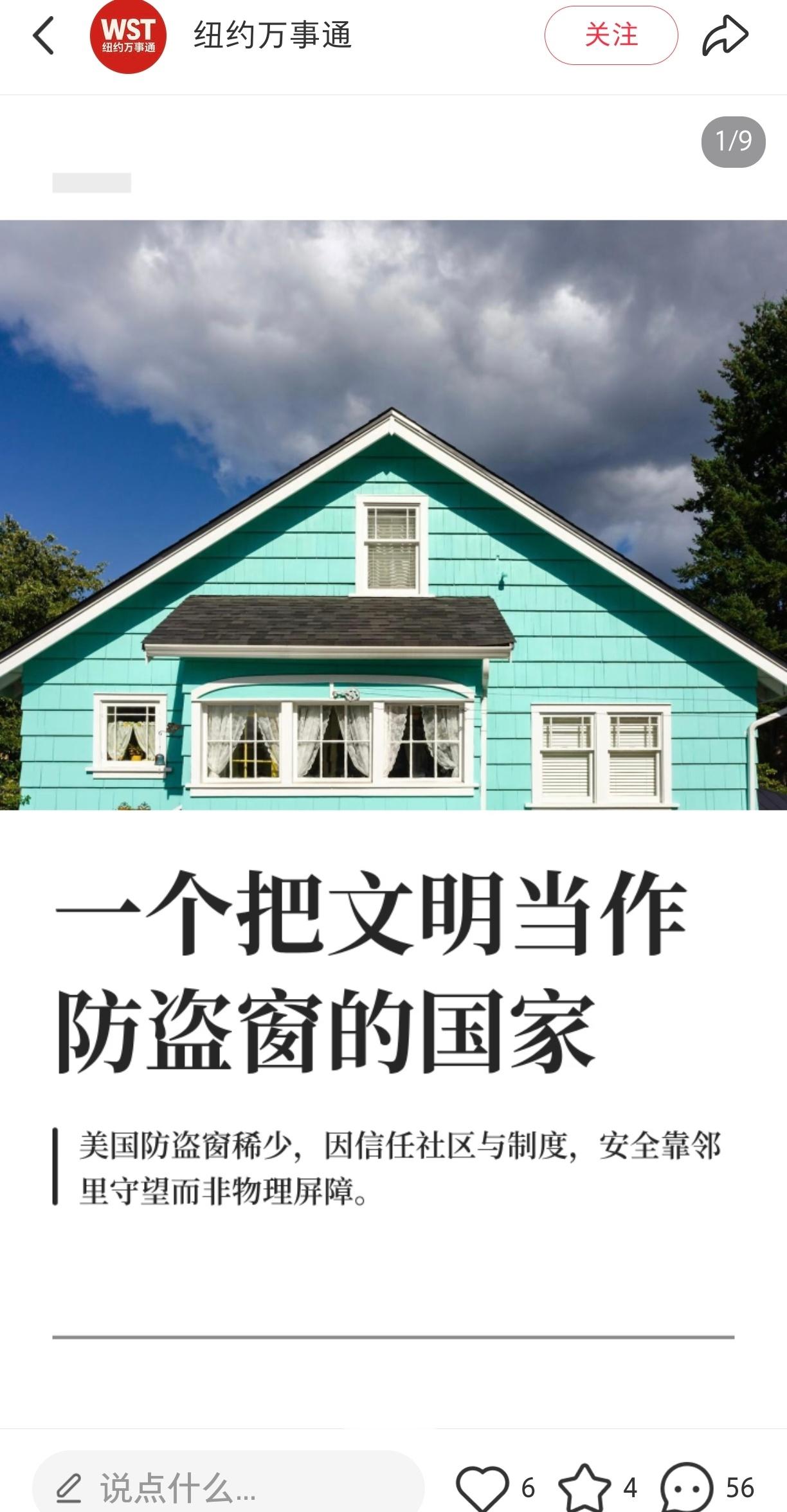 2026，意林复活了？看了下这人昨天发的文章，尬到脚趾扣地。还号称纽约万事通呢，