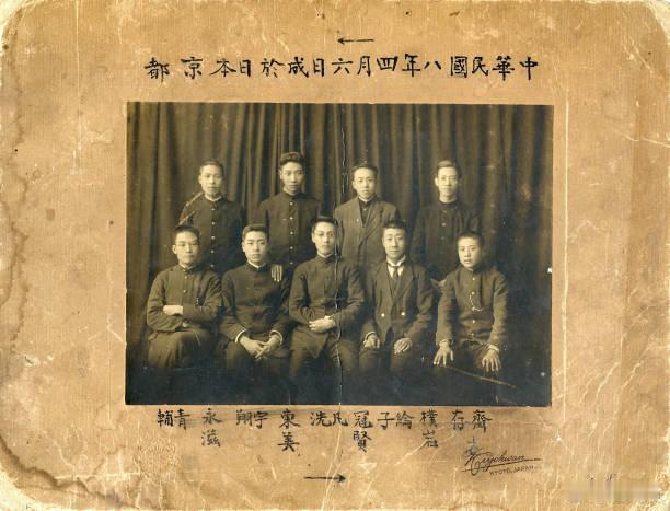 日本留学生旧照 ​​​