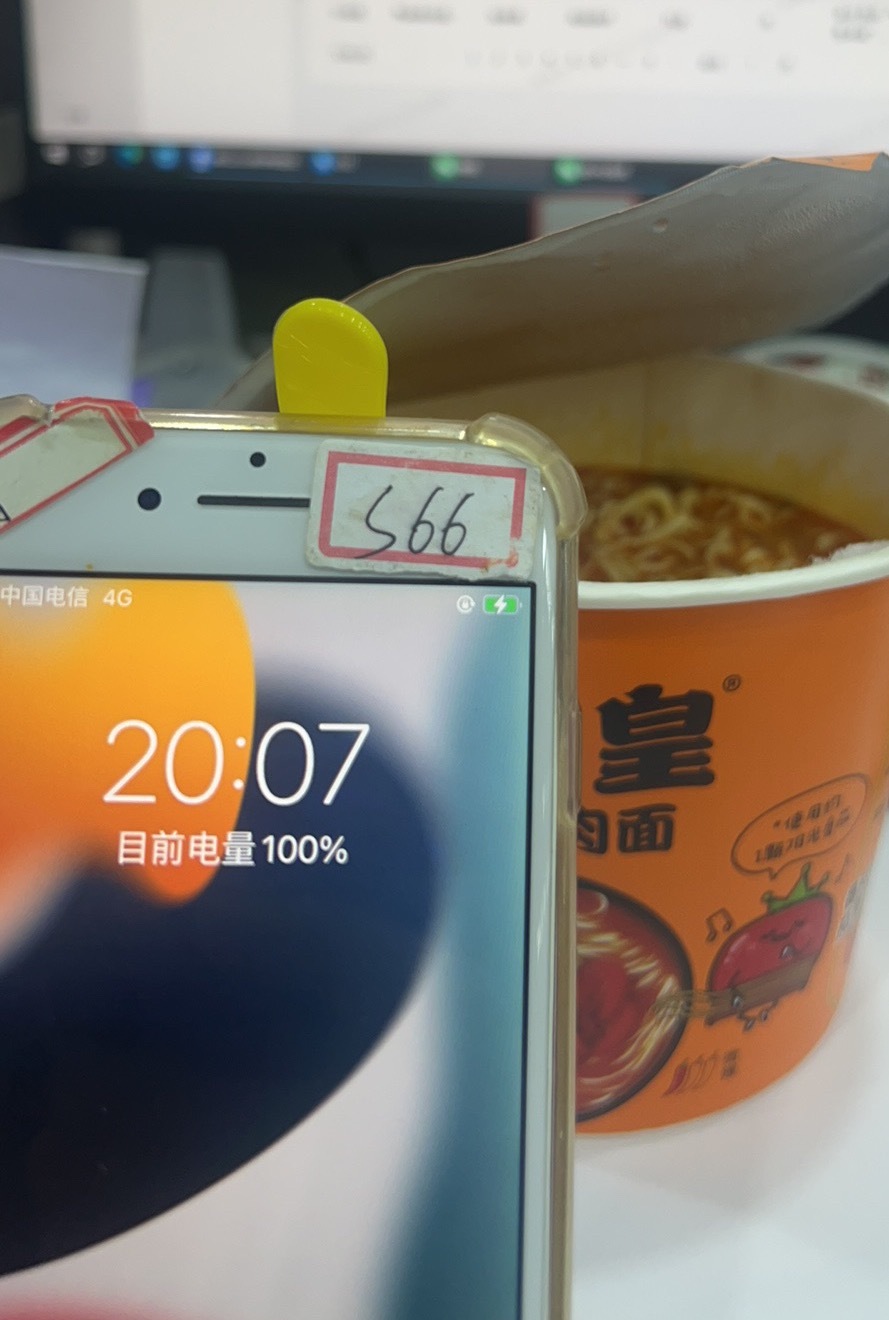 谢谢今晚睡公司了 