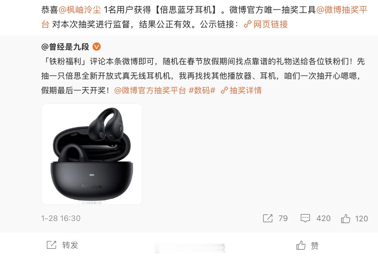 恭喜这位兄弟，没中奖的也别急，明天咱们继续抽！不停抽！使劲儿抽！人人有份儿的抽[