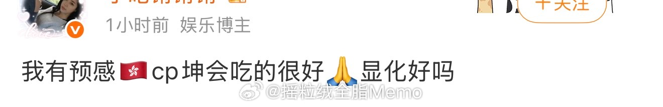 怎么？许伟健发朋友圈的吗？ 