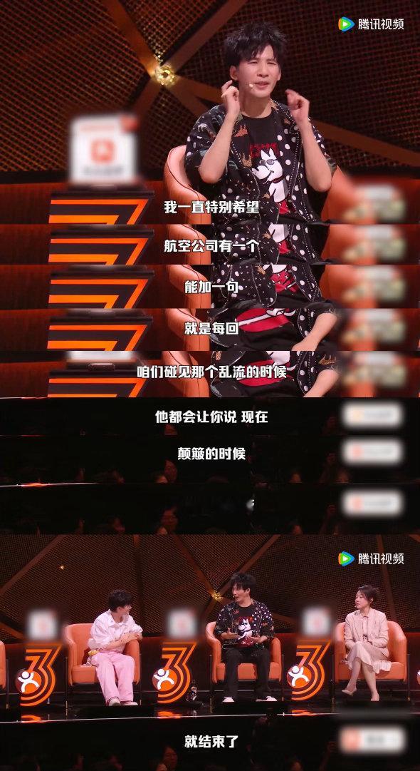 大张伟喊话航空公司脱口秀和Ta的朋友们 咱就是说大张伟这问题问到了多少恐飞人士的