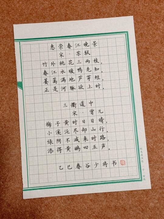 课前示范✍️