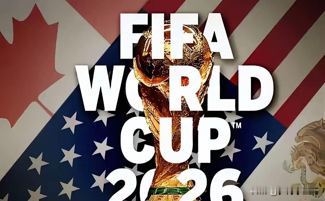 要说足坛最大型尴尬现场，还得看FIFA的世界杯版权骚操作！
 
2026美加墨世